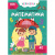 Книга Прописи-тренажер. Математика (укр) MiC F00027935