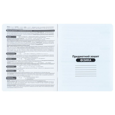Зошит предметн. 48 арк., кл., софт тач+УФ, HK, фізика Kite HK25-240-2