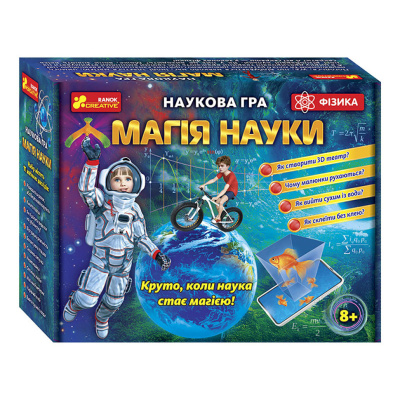 Наукова гра Магія науки "Фізика" 12114111, 10 магічних дослідів