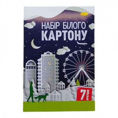 Набір білого картону, 7 аркушів (формат А4) Апельсин АП-1103