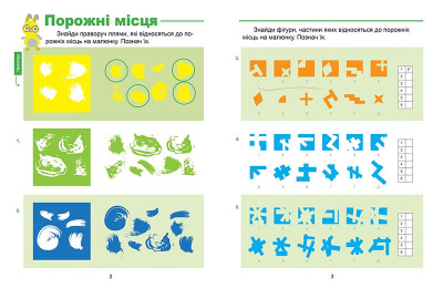 Збірник: Думай Аналізуй: Рівень 2 Торсинг К00497