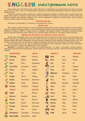 Лото ENGLISH Artos games 20796