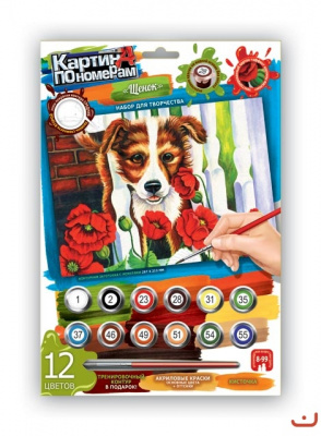 Картина за номерами Песик Dankotoys KN-03-08