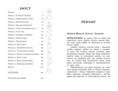 Артеміс Фаул Парадокс часу Ранок Ч1346006У