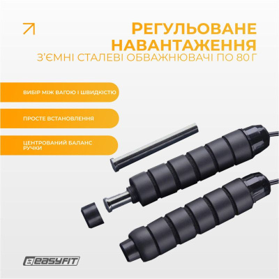 Скакалка з обважнювачем, швидкісна (чорна) EasyFit EF-1917