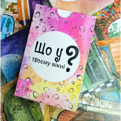 Настільна карткова гра "Що у твоєму вікні?" LOB2510UA 50 карток