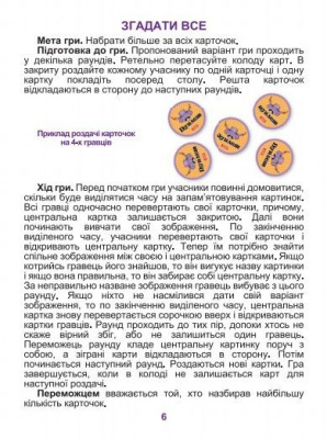 Ігри Дуплет Artos games 21007