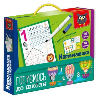 Навчальні картки з маркером Готуємось до школи: Математика (укр) Vladi Toys VT5010-22
