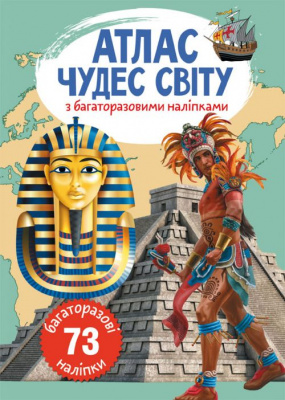 Книга: Атлас чудес світу з багаторазовими наклейками, укр Crystal Book F00022064