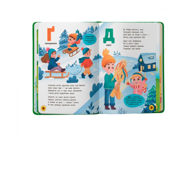 Книга Абетка. З Україною в серці (укр) Crystal Book F00030890