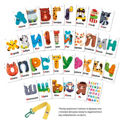 Гра для малюків Картки на ремені. Букви-тварини (укр) Vladi Toys VT2000-20