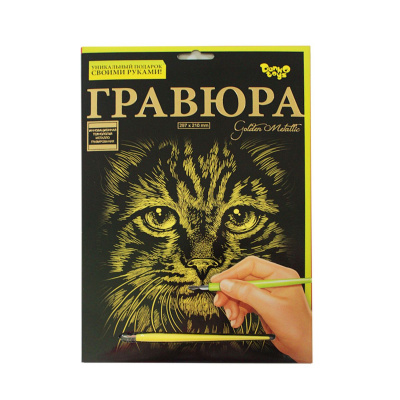 Гравюра Golden Metallic: Кот (А4) Dankotoys ГР-А4-02-09з