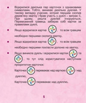 Настільна гра Хаос Artos games 21052