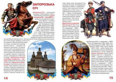 Книга Велика книга маленького український (укр) Crystal Book F00011469