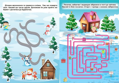 Книга: Зимові лабіринти (укр) Торсинг К00400
