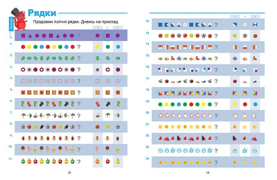 Збірник: Думай Аналізуй: Рівень 1 Торсинг К00496