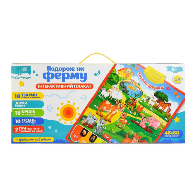 Інтерактивний плакат Весела ферма (укр) Країна іграшок PL-719-25