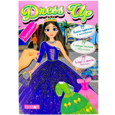 Книга з наліпками Dress Up: PRINCESSES Апельсин LS-03