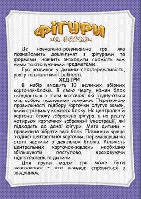 Логічні пазли Фігури Artos games 20581