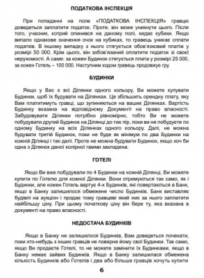 Настільна гра Монополія-Люкс Artos games 20260