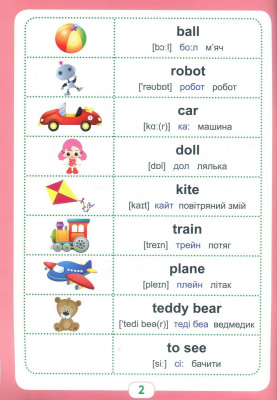 Книга-тренажер з інтерактивними закладками Aktive book fo kids.Starter English Торсинг 04518