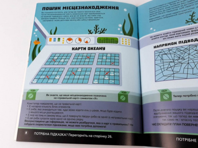 Книга Головоломки. Збираємо скарби на Місяці Zirka 123453