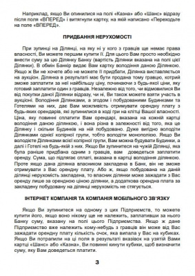 Настільна гра Монополія-Люкс Artos games 20260