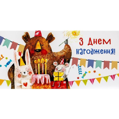 Конверт вітальний (для грошей) 16.5х9х0,5 см Fresh КВ 20-149