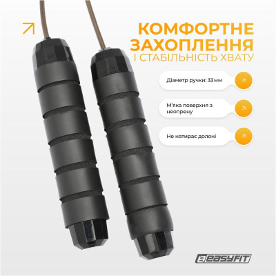 Скакалка з обважнювачем, швидкісна (чорна) EasyFit EF-1917
