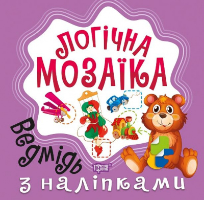 Книга Логічна мозаїка з наклейками: Ведмідь Торсинг К00247