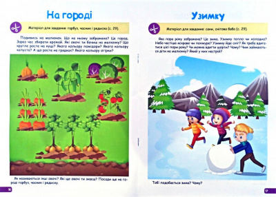 Книга Професор з пелюшок. Розвиток мовлення. 3-4 роки, укр Торсинг К01560