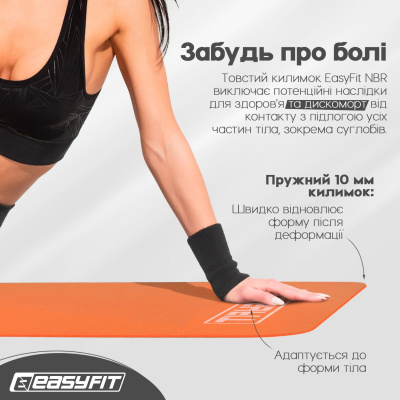 Килимок для фітнесу та йоги EasyFit NBR 10 мм Помаранчевий EasyFit EF-1919-OR