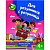 Книжка з наліпками Для розумників і розумниць. Завдання для дітей 4+ Торсинг К01679