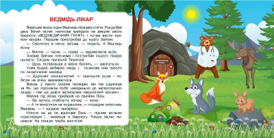 Книжка Читаємо по складах: до 150 слів Торсинг К00353