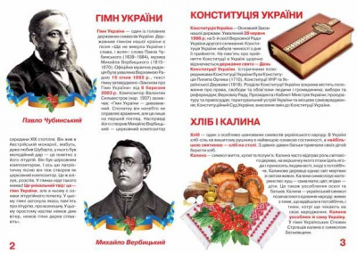 Книга Велика книга маленького український (укр) Crystal Book F00011469