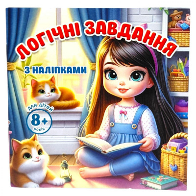 Книжка з завданнями (+ наліпки), 10х10 cм Art studio of Happiness 25204