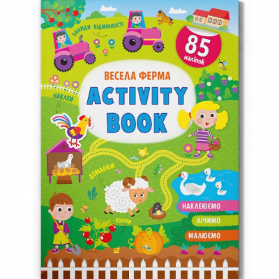 Книжка з наліпками Activity-book. Весела ферма (укр) Crystal Book F00030344