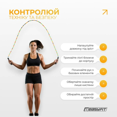 Бісерна скакалка EF-2820-MD, FreeRope, мультиколор 2,7 м