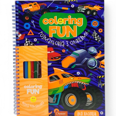 Набір для творчості Coloring fun (розмальовка з олівцями), для хлопчиків Апельсин НТ-39