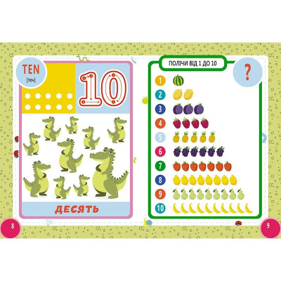 Книжка дитяча Лічба Кредо 101480