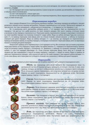 Настільна гра Ралі Artos games 20857