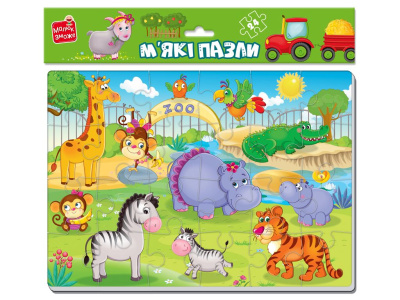 Мʼякі пазли А4 Зоопарк (24 елем ) Vladi Toys VT1102-17