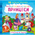 Водна розфарбування Принцеси, укр Crystal Book F00022119 Водна розфарбування Принцеси, укр Crystal Book F00022119