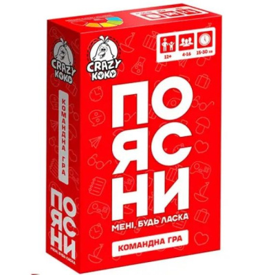 Гра настільна розважальна. ПОЯСНИ мені будь ласка (укр) Vladi Toys VT5903-08