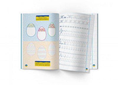 Прописи із завданнями Рідна мова (укр) Crystal Book F00030533