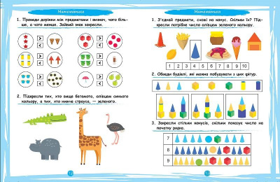 Збірник завдань Що вміє мій малюк. Від 4-х років (укр) Торсинг К00393