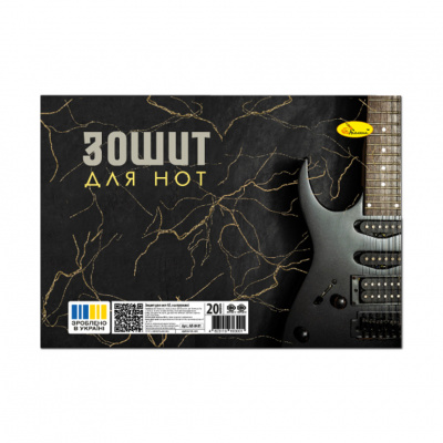 Зошит для нот АП-0401-1 А5 на пружині, 20 аркушів