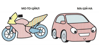 Книга Водяні розмальовки: Машинки Crystal Book F00026970
