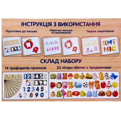 НАВЧАЛЬНА ГРА АБЕТКА З ПРОПИСЯМИ Enotik 3-114