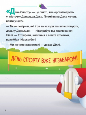 Дитяча книжка із серії Disney. Школа життя: Корисна їжа Ранок ЛП1411007У